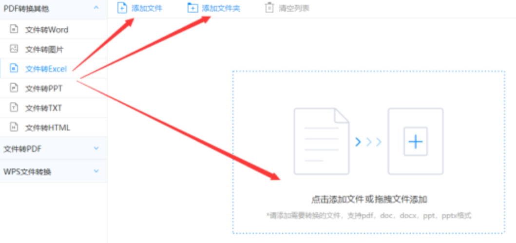 pg游戏官网中国官方网站使用讲解 - 选择文件格式